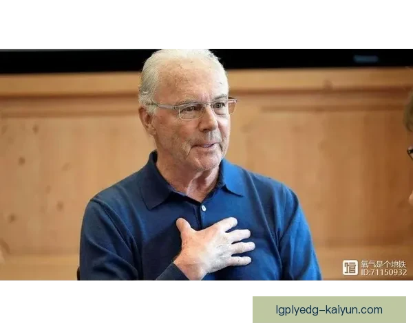 贝肯鲍尔传球视野分析：表现稳健助力团队战术执行